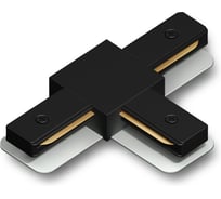 Коннектор Т-образный Ambrella Light для однофазного шинопровода Standard 220V GL7168