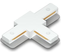 Коннектор Т-образный для однофазного шинопровода Standard 220V Ambrella Light GL7167