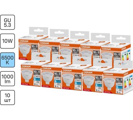 Набор ламп светодиодных OSRAM 10 шт LED Star MR16, 1000лм, 10Вт (замена 100Вт), 6500К 4099854313721 1