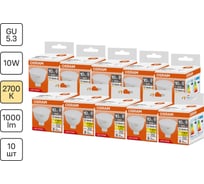 Набор ламп светодиодных Osram 10 шт LED STAR MR16 10Вт 2700К GU5.3 170-250В 4099854313660