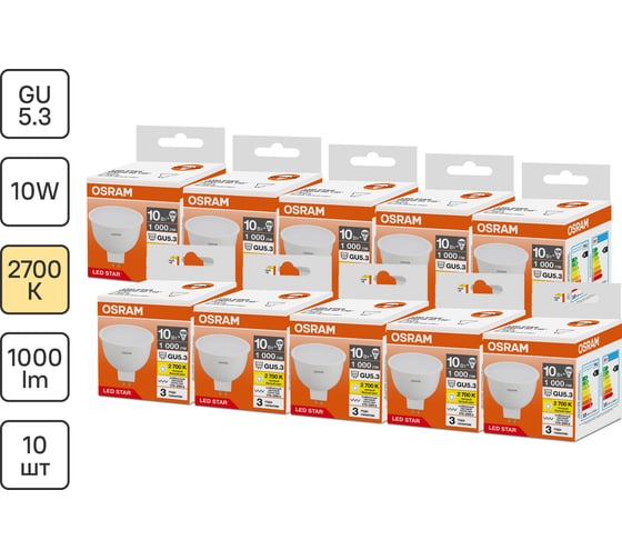 Набор ламп светодиодных OSRAM 10 шт LED STAR MR16 90гр. 10Вт 2700К GU5.3 170-250В 4099854313660 1