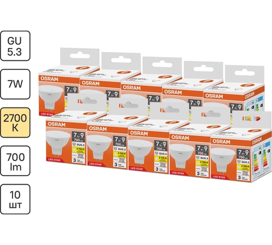 Набор ламп светодиодных OSRAM 10 шт LED STAR MR16 7Вт 2700К GU5.3 170-250В 4099854322068 1