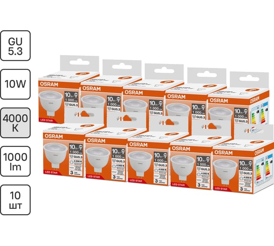 Набор ламп светодиодных OSRAM 10 шт LED Star MR16, 1000лм, 10Вт (замена 100Вт), 4000К 4099854313691 1