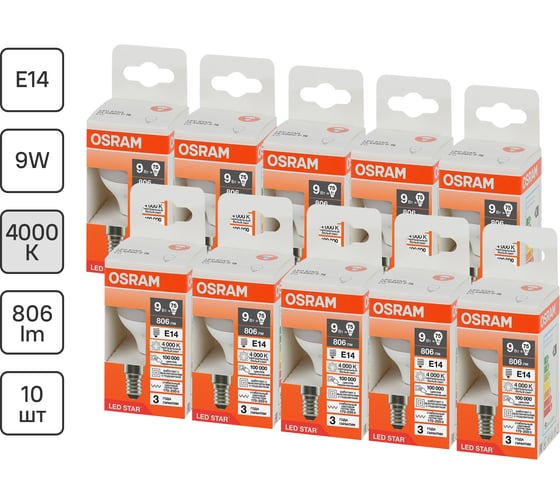 Набор ламп светодиодных OSRAM 10 шт LED Star шар, 806лм, 9Вт (замена 75Вт), 4000К 4058075696181 1