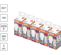 Набор ламп светодиодных OSRAM 5 шт LED Value груша (A) 7Вт 4000К E27 4099854197079