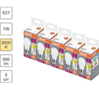 Набор ламп светодиодных OSRAM 5 шт LED Value груша (A) 7Вт 3000К E27 4099854196881