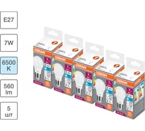 Набор ламп светодиодных OSRAM 5 шт LED Value груша (A) 7Вт 6500К E27 4099854197109