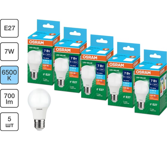 Набор ламп светодиодных OSRAM 5 шт LED Value груша (A) 7Вт 6500К E27 4099854197109