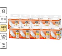 Набор ламп светодиодных OSRAM 10 шт LED Star GX53, 1000 лм, 10Вт (замена 100 Вт), 2700К 4099854341465
