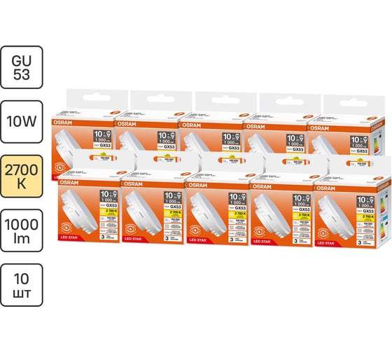 Набор ламп светодиодных OSRAM 10 шт LED Star GX53, 1000 лм, 10Вт (замена 100 Вт), 2700К 4099854341465 1