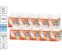 Набор ламп светодиодных OSRAM 10 шт LED Star GX53, 1200 лм, 12Вт (замена 120 Вт), 6500К 4099854342608