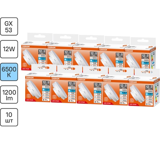 Набор ламп светодиодных OSRAM 10 шт LED Star GX53, 1200 лм, 12Вт (замена 120 Вт), 6500К 4099854342608 1