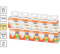 Набор ламп светодиодных OSRAM 10 шт LED Star MR16, 1000лм, 10Вт (замена 100Вт), 2700, 12В 4099854313578