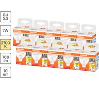 Набор ламп светодиодных OSRAM 10 шт LED Star MR16, 700лм, 7Вт (замена 60Вт), 2700К 4099854321979