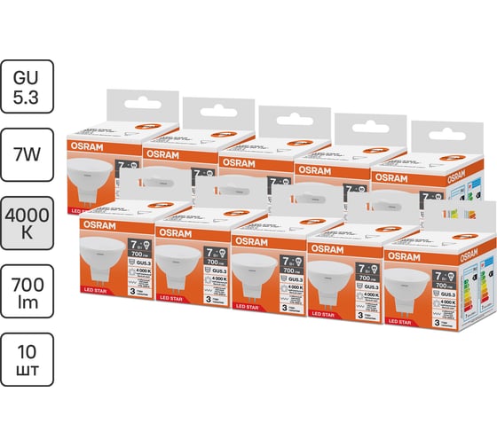 Набор ламп светодиодных 10 шт LED Star MR16, 700лм, 7Вт (замена 60Вт), 4000К Osram 4099854322129 1