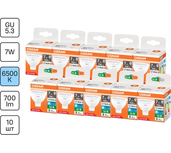 Набор ламп светодиодных OSRAM 10 шт LED STAR MR16 110гр. 7Вт 6500К GU5.3 12В 4099854323966 1