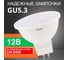 Набор ламп светодиодных OSRAM 10 шт LED STAR MR16 10Вт 6500К GU5.3 12В 4099854313639 2
