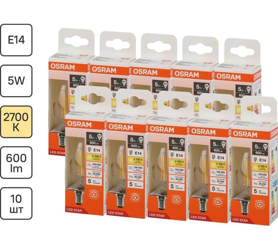 Набор ламп светодиодных OSRAM филаментных 10 шт LED Star, 600лм, 5Вт, 2700К 4058075684942 1