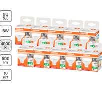 Набор ламп светодиодных Osram 10 шт LED STAR MR16 5Вт 4000К GU5.3 12В 4099854323843