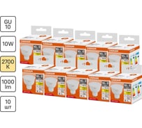 Набор ламп светодиодных OSRAM 10 шт LED STAR PAR16 10Вт 2700К GU10 170-250В 4099854313394