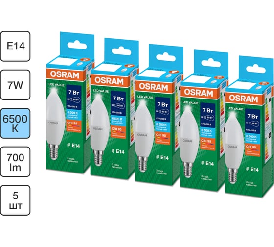 Набор ламп светодиодных 5 шт  LED Value свеча (B) 7Вт 6500К E14 Osram 4099854195792