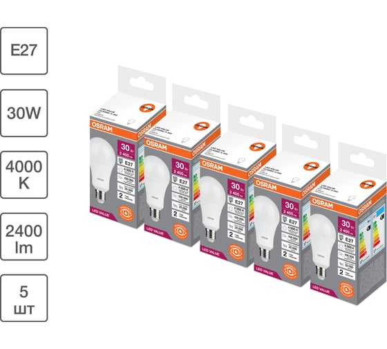 Набор ламп светодиодных OSRAM 5 шт LED Value, 2400лм, 30Вт (замена 300Вт), 4000К, E27 4099854197895 1