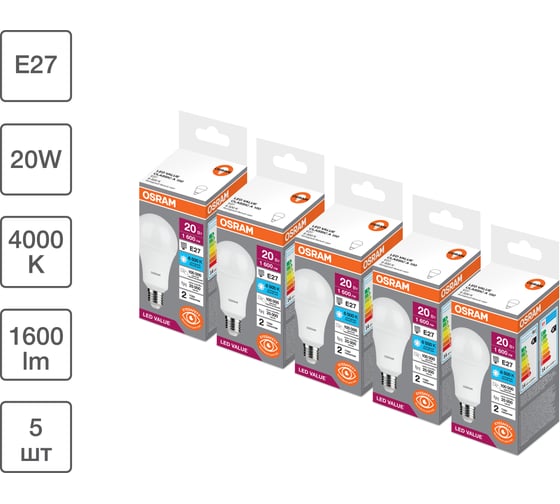 Набор ламп светодиодных OSRAM 5 шт LED Value A, 1600лм, 20Вт (замена 150Вт), 4000К, Е27 4099854195433 1