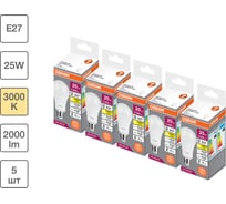 Набор ламп светодиодных OSRAM 5 шт LED Value A, 2000лм, 25Вт (замена 200Вт), 3000К, Е27 4099854197697