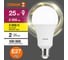 Набор ламп светодиодных OSRAM 5 шт LED Value A, 2000лм, 25Вт (замена 200Вт), 3000К, Е27 4099854197697 8