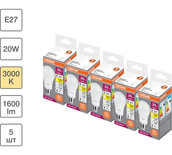 Набор ламп светодиодных Osram 5 шт LED Value A, 1600лм, 20Вт (замена 150Вт), 3000К, E27 4099854197543 1