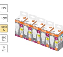 Набор ламп светодиодных 5 шт  LED Value груша (A) 10Вт 3000К E27 Osram 4099854197130