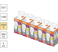 Набор ламп светодиодных OSRAM 5 шт LED Value груша (A), 960лм, 12Вт (замена 100Вт), 6500К, E27 4099854195228