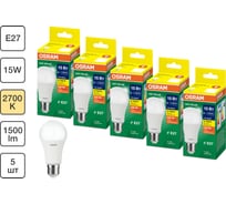 Набор ламп светодиодных Osram 5 шт LED Value A, 1500лм, 15Вт (замена 150Вт), 2700К, Е27 4099854197437