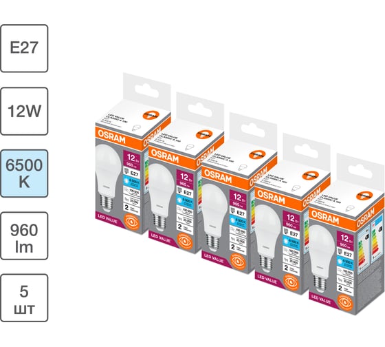 Набор ламп светодиодных OSRAM 5 шт LED Value груша (A), 960лм, 12Вт (замена 100Вт), 6500К E27 4099854195280 1
