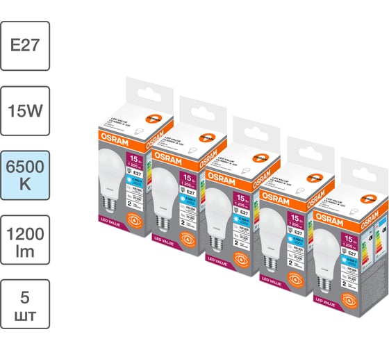 Набор ламп светодиодных OSRAM 5 шт LED Value груша (A), 1200лм, 15Вт (замена 125Вт), 6500К, Е27 4099854195372 1