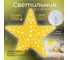 Светильник настенный бра СПб УПП-5 Звезда желтый с лампочкой и диммером 99927723 2