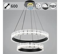 Подвесной светодиодный светильник ReLuce 95230-0.4-6+4