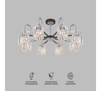 Потолочный светильник Eurosvet 70090 8 графит a045142