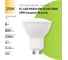 Лампа FL-LED PAR16 8W 220V GU10 2700K (ecopack 10 штук) 55xd50 800Лм 620262 2