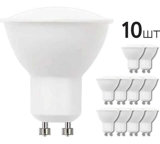 Лампа FL-LED PAR16 8W 220V GU10 6400K (ecopack 10 штук) 55xd50 800Лм 620286 1