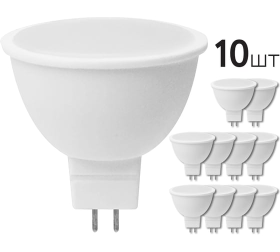 Лампа FL-LED MR16 10W 220V GU5.3 2700K (ecopack 10 штук) 50xd50 1000Лм 620200 1