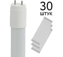 Лампа трубка FL-LED T8- 1500mm 26W 6400K G13 (220V - 240V, 2600lm) (ecopack 30 шт) 620866