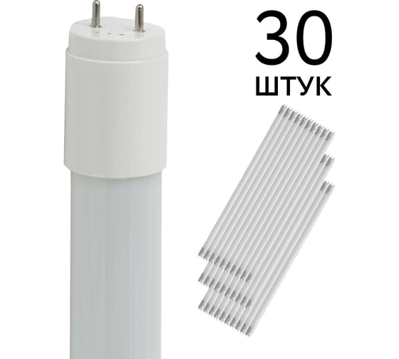 Лампа трубка FL-LED T8- 1500mm 26W 6400K G13 (220V - 240V, 2600lm) (ecopack 30 шт) 620866 1