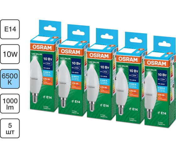 Набор ламп светодиодных OSRAM 5 шт LED Value свеча (B), 800лм, 10Вт (замена 75Вт), 6500К, E14 4099854196034