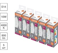 Набор ламп светодиодных OSRAM 5 шт LED Value свеча (B) 10Вт 4000К E14 4099854195952