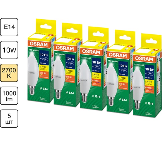 Набор ламп светодиодных OSRAM 5 шт LED Value свеча (B) 10Вт 3000К E14 4099854195860