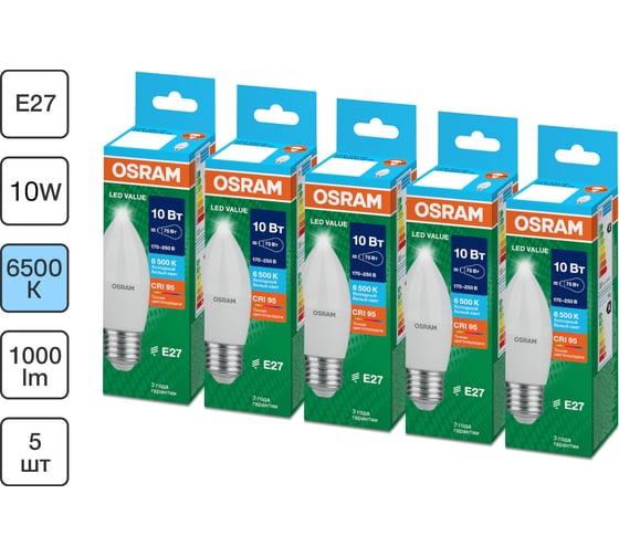 Набор ламп светодиодных OSRAM 5 шт LED Value свеча (B) 10Вт 6500К E27 4099854196300