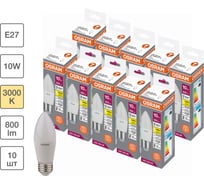 Набор ламп светодиодных Osram 10 шт LED Value свеча (B), 800лм, 10Вт (замена 75Вт), 3000К, E27 4058075579545