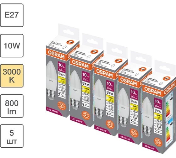 Набор ламп светодиодных OSRAM 5 шт LED Value свеча (B), 800лм, 10Вт (замена 75Вт), 3000К, E27 4099854196195 1
