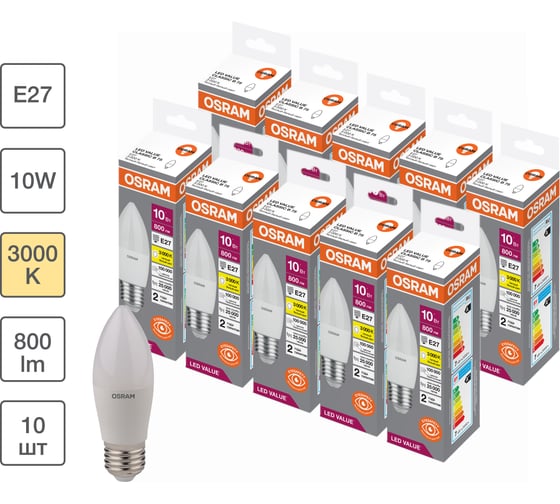 Набор ламп светодиодных Osram 10 шт LED Value свеча (B), 800лм, 10Вт (замена 75Вт), 3000К, E27 4058075579545 1